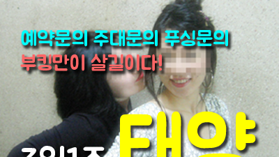 애인이 있는 여자의 부킹 탐험 리포트 신림그랑프리나이트에서의 이중주